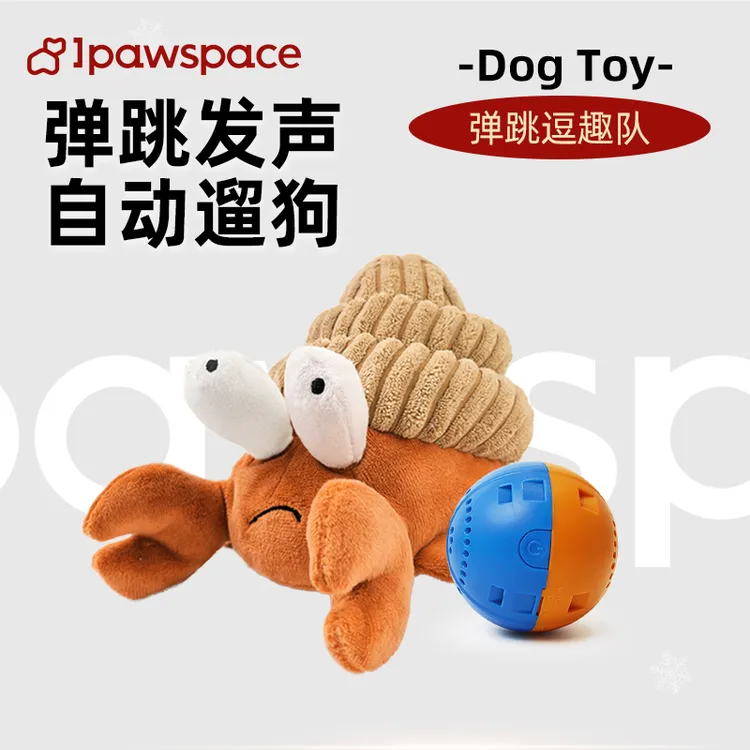 IPAWSPACE狗狗玩具毛绒震动球宠物发声小狗幼犬泰迪柯基自动遛狗