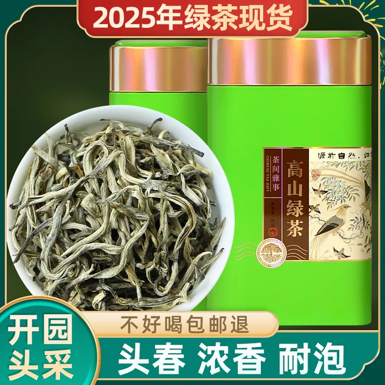 滇湘明前新茶绿茶银丝绿茶手工采摘浓香型耐泡绿茶店铺2025茶叶
