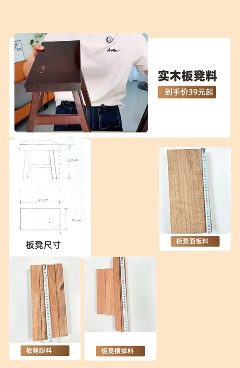 实木板凳金丝花梨木料