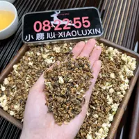 茉莉手工奶螺  ② 小鹿收茶 头春头采 茉莉红茶 云南滇红  9月14