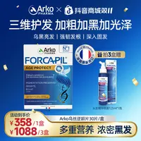 还原黑发Arkopharma艾蔻法逆龄片30片/盒滋养亮发强韧发丝 DT