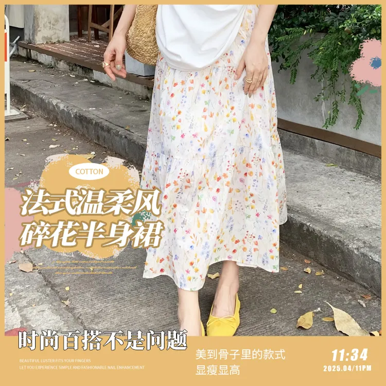 2025新款时尚碎花裙小清新百搭半身裙子女蛋糕裙田园风气质长裙