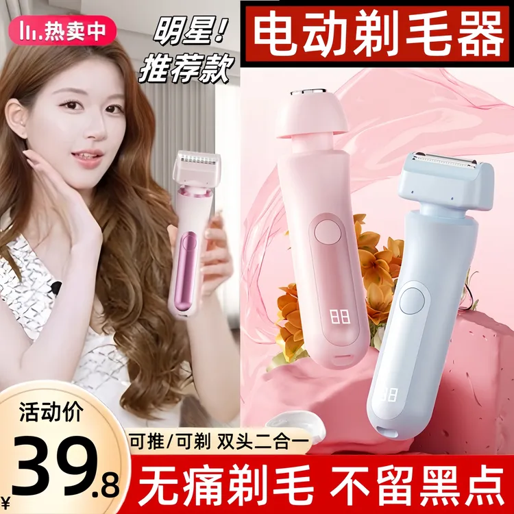 小米有品电动剃毛器私密刮毛刀阴毛男女士腋下私处脱毛神器脱毛仪