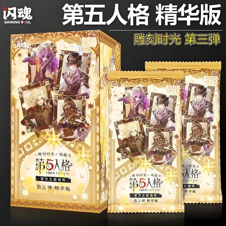 SHININGSOUL/闪魂【5.9米刺盒】第五人格第三弹基础版卡牌代拆