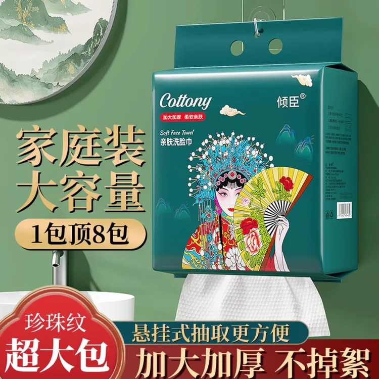【到手五包】加大绵柔一次性悬挂式加厚干湿两用擦脸巾洁面柔软毛巾