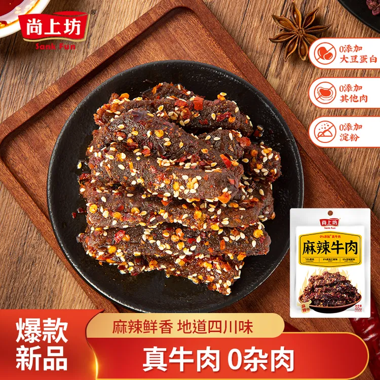尚上坊川香川味牛肉干追剧旅游上班必备休闲小零食