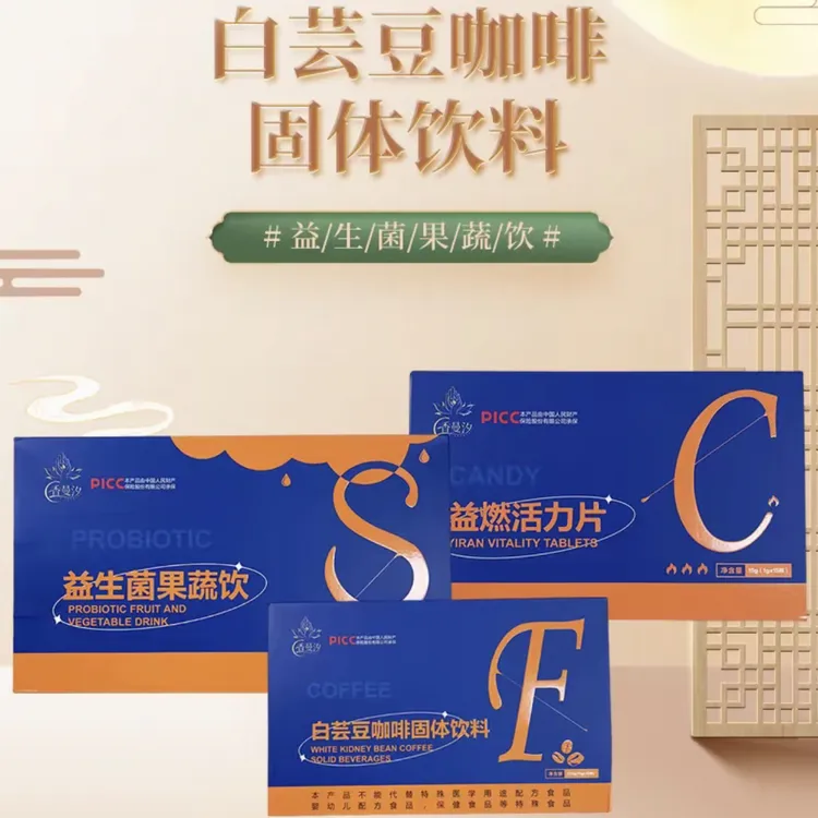 香曼汐果饮套装（体验装）