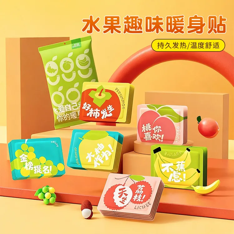 【到手10片】水果趣味暖身贴家用秋冬全身防寒暖宝宝贴随身便携暖贴