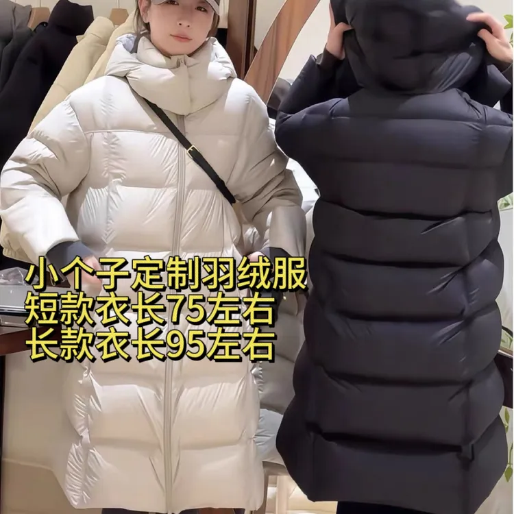 小个子定制双拉链式泡芙羽绒服