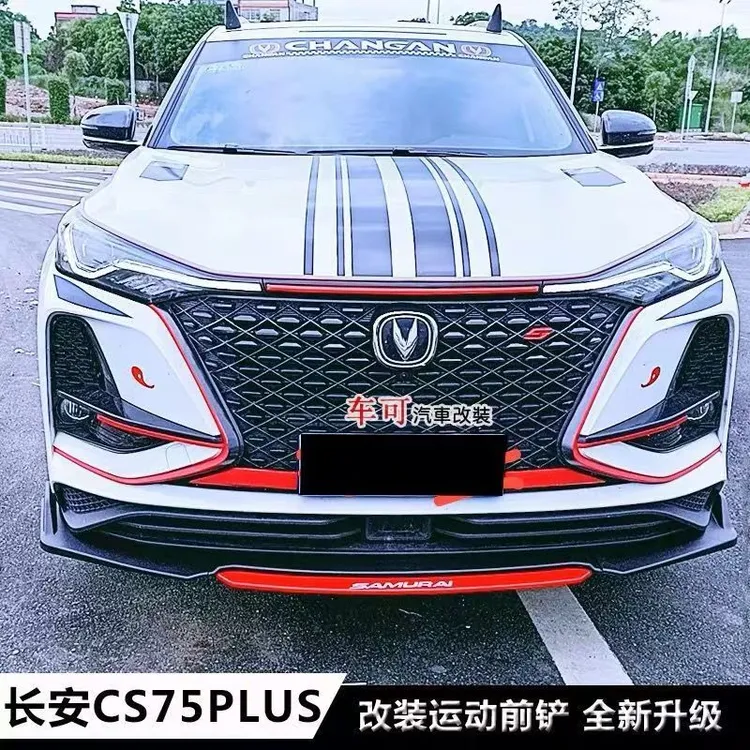 适用长安CS75PLUS前铲前包围CS85车改装通用前唇运动前杠防撞装饰