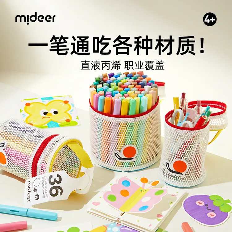 mideer弥鹿浓彩直液丙烯马克笔软头丙烯马克笔叠色笔筒款水彩笔