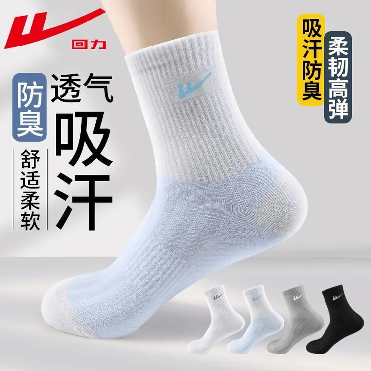 Warrior/回力袜子男春秋季透气吸汗抗菌中筒袜子男士运动条纹棉袜