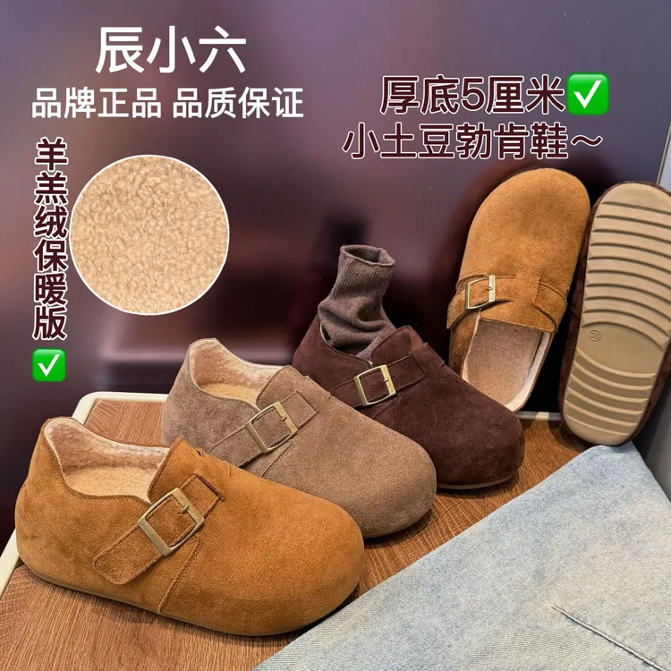 辰小六【5厘米羊羔绒勃肯 】不打滑不掉跟扣带复古小土豆勃肯鞋