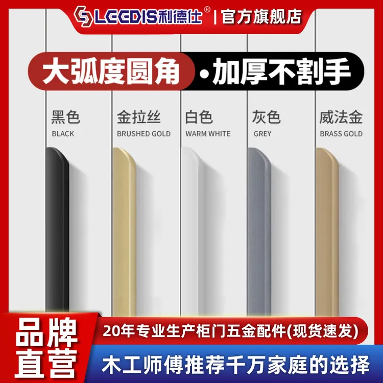 利德仕隐形拉手暗把手现代简约抽屉衣橱柜封边门把手加长通顶黑色