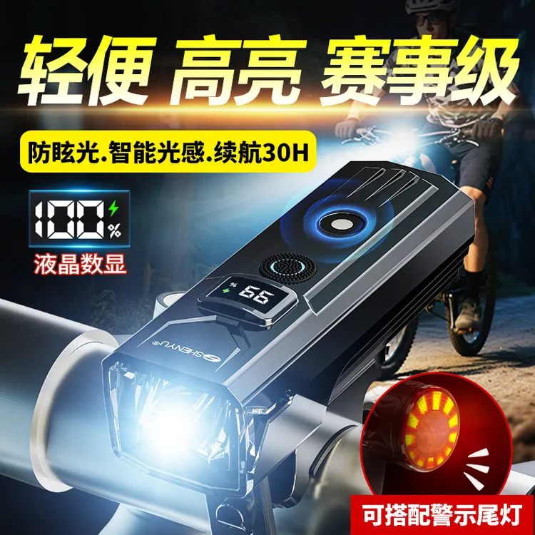 夜骑自行车前灯超亮骑行配件装备山地车公路车夜骑前照骑行灯尾灯
