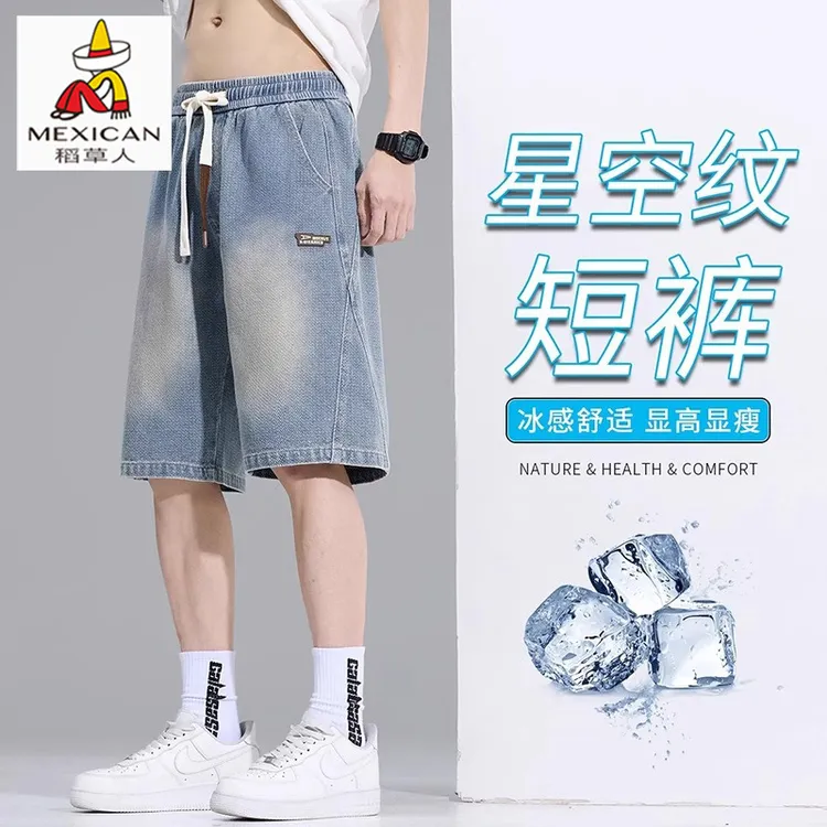 稻草人星空纹牛仔短裤男2025夏季冰丝透气中裤潮流宽松休闲五分裤