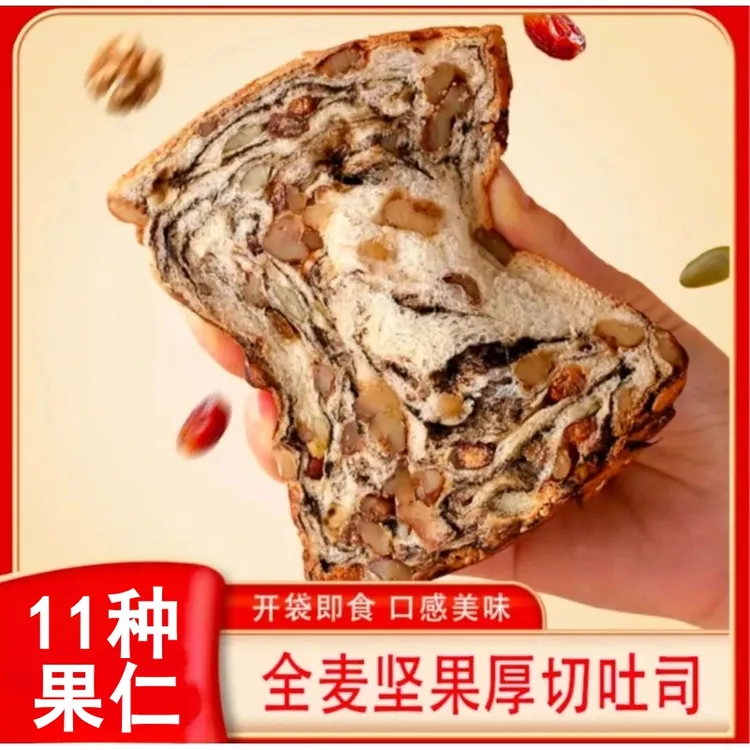 全麦坚果厚切吐司面包饱腹代餐早餐零食代餐轻食