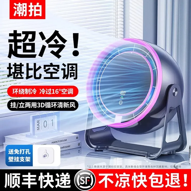 小风扇桌面电风扇台式小型大风力超轻音办公室桌上迷你便携式学生