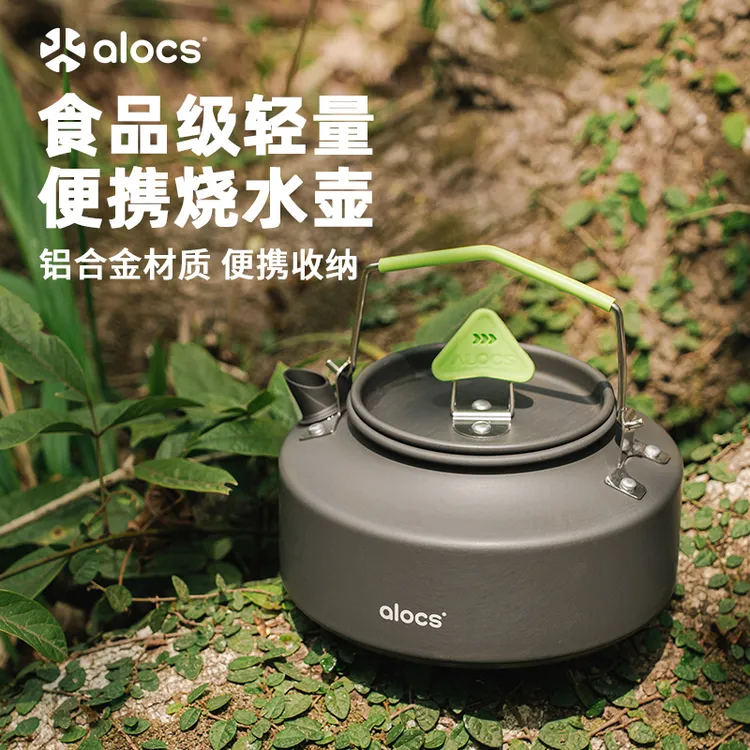 Alocs/爱路客京享户外烧水壶露营水壶便携野营茶壶煮水泡茶壶喝茶