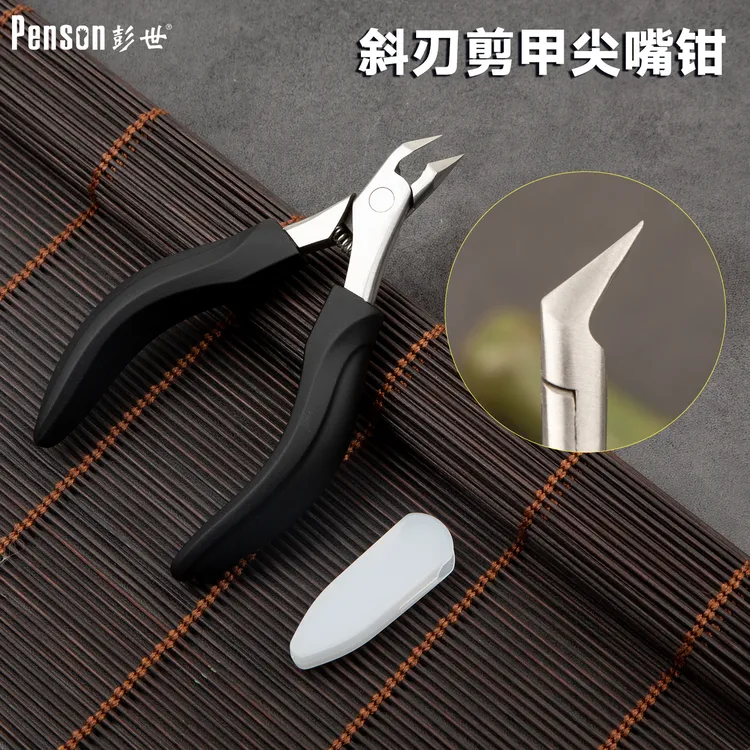 彭世新款加长直刃指甲钳加大号鹰嘴钳加长尖细甲沟嵌甲钳指甲剪刀