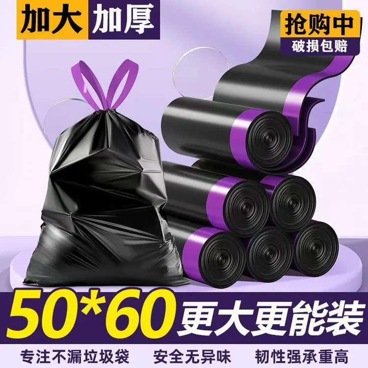 大尺寸【50*60cm】抽绳垃圾袋加大加厚自动收口厨房超厚塑料袋耐用