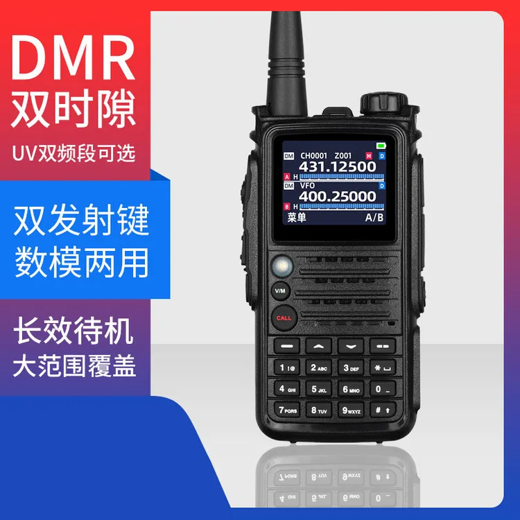 灵通(LINTON)灵通LD-6100UV双段数字手持对讲机DMR数字手台自驾游