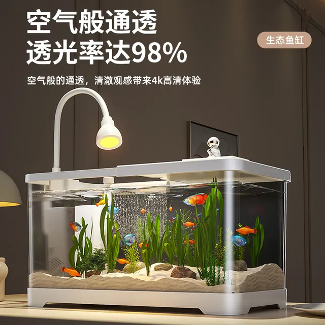 桌面免一体机制小型生态滤鱼缸底金鱼缸客厅2024氧过滤新款换水