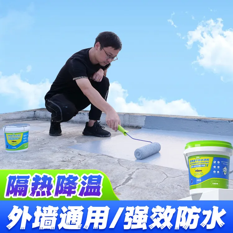 【防水涂料】莱仕德聚氨酯沥青屋顶基层外墙补漏防水胶补漏裂缝渗水