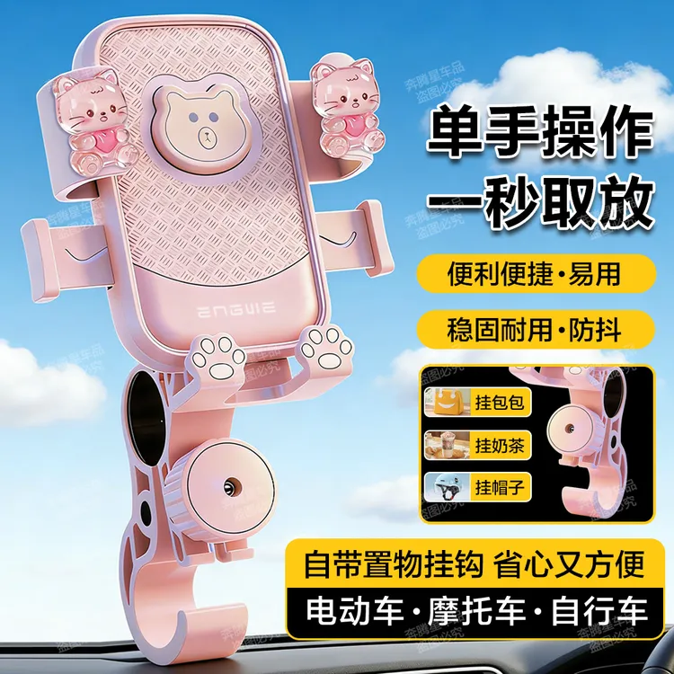 卡通自行车电动车骑行手机导航支架摩托车外卖骑手专用防抖支架商品图