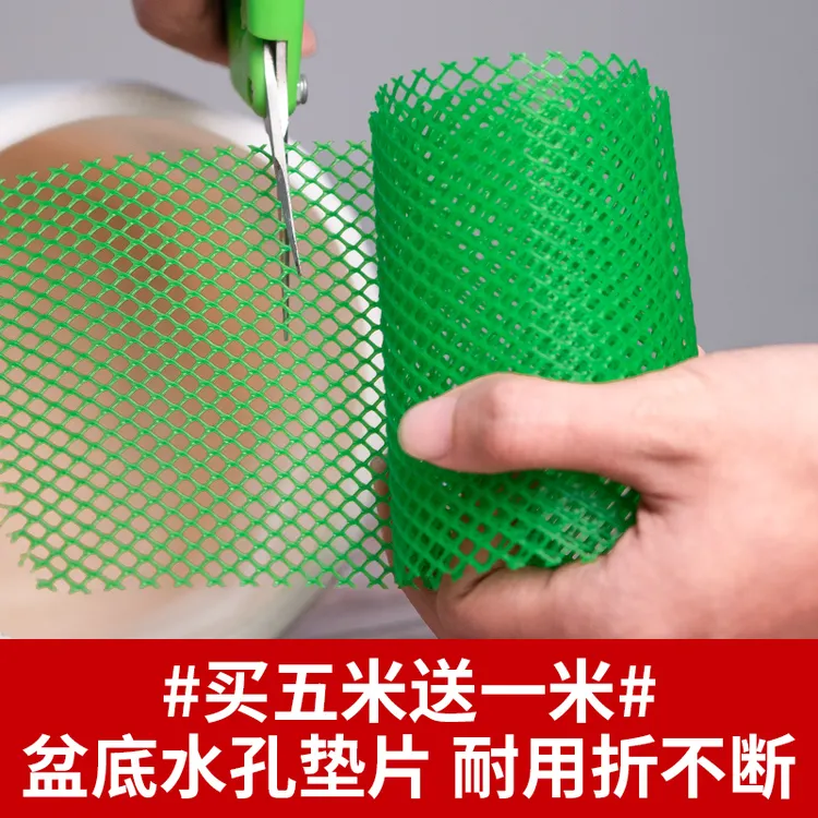 垫底滤网防漏网花盆底孔垫网花盆沥水垫片滤水网盆栽盆景底部排水