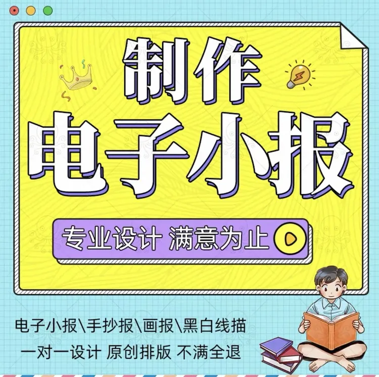 【植物】绘彩色阅读手抄报设计创作服务