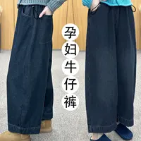 【晴晴】孕妇牛仔裤春秋季外穿小个子九分裤秋季薄款哈伦直筒阔腿裤