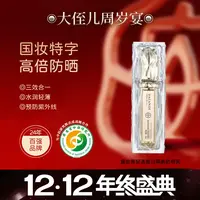 安然同款-轻透美白隔离高倍三效合一防晒乳 Z0002*AR04