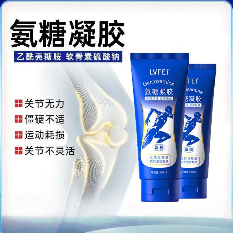 小蓝管外用关节软骨素凝露氨糖涂抹膏氨糖软骨素