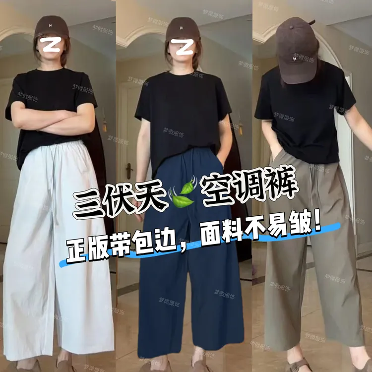 【行走空调6.0】新款空气裤轻薄松弛冰感速干抗皱八九分休闲裤8826