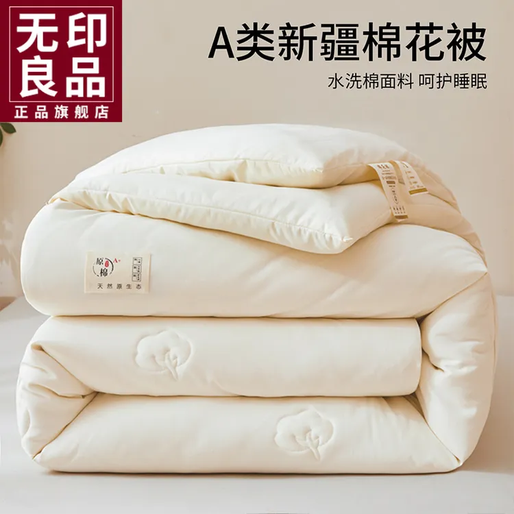 无印良品新疆棉花被子冬被加厚2025新款春秋被宿舍被芯被子秋冬款