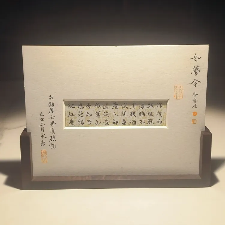 唯纸坊摆台黑胡桃木榉木底座