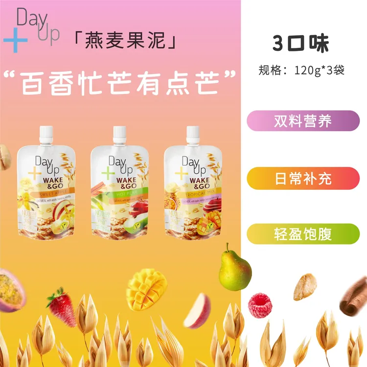 【洋泡泡专属】DayUp进口燕麦果泥多口味3袋能量补给旅途高颜值零食