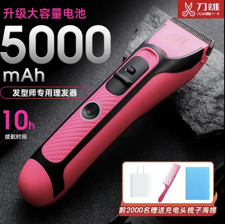 【送充电头梳子海绵】刀雄V16理发器电推剪发电池电推子快剪