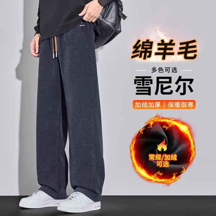 雪尼尔灯芯绒男士休闲裤2025秋冬新款加绒加厚宽松直筒运动长裤子