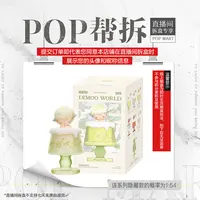【线上拆盒】泡泡玛特DIMOO 如果今天星期八系列-香薰蜡烛盲盒