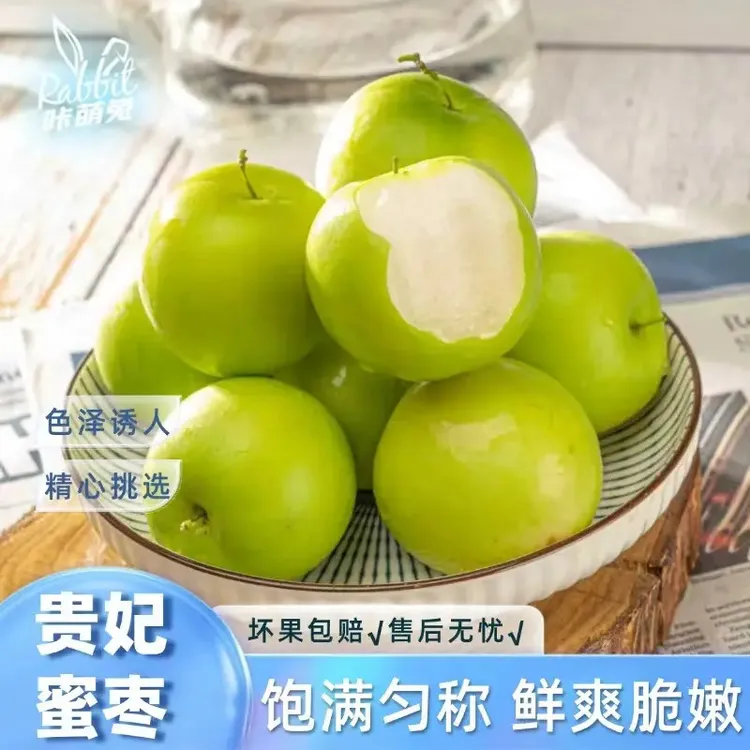 福建贵妃蜜枣饱满鲜爽脆嫩牛奶蜜枣多汁水果产地现摘直发孕妇水果