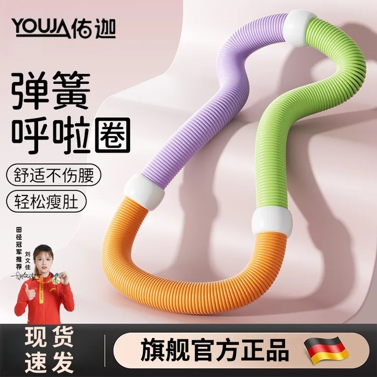 软体弹簧呼啦圈女瘦肚子减肥专用收腹加重不伤腰成人瘦腰健身燃脂