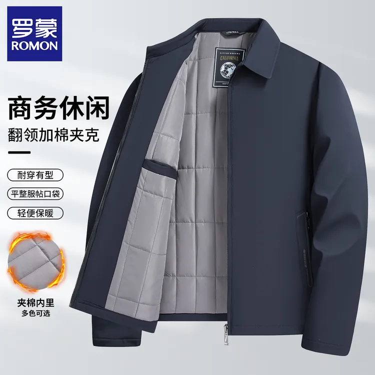 【夹棉加厚】罗蒙2025冬季新款商务休闲翻领夹克保暖男士棉服外套
