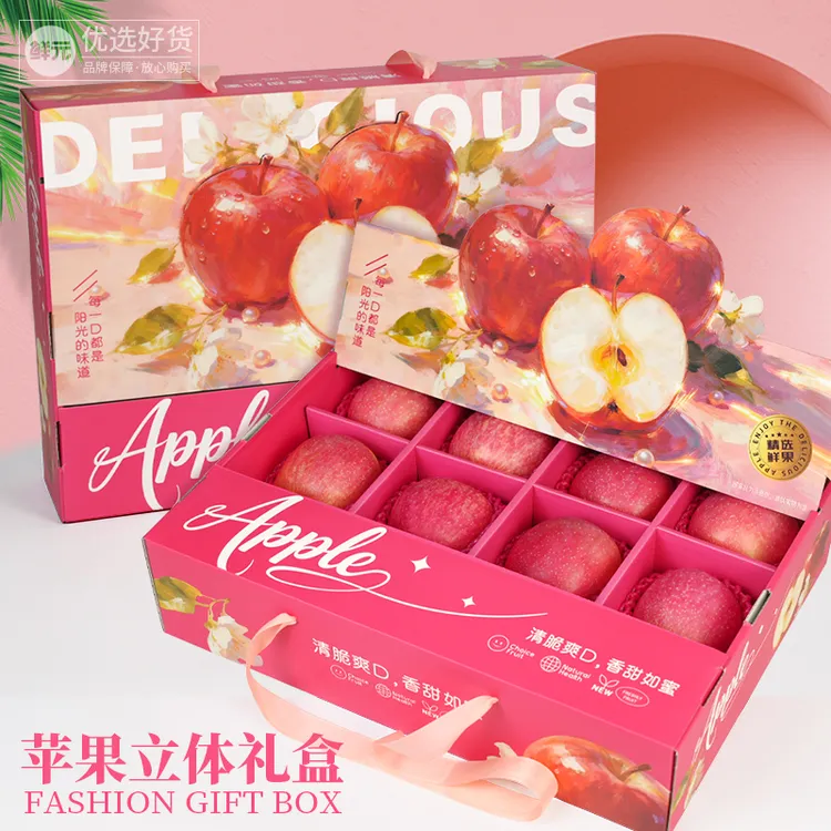 鲜元雪原红富士苹果可定制手提空高档礼盒洛川烟台冰糖心阿克苏