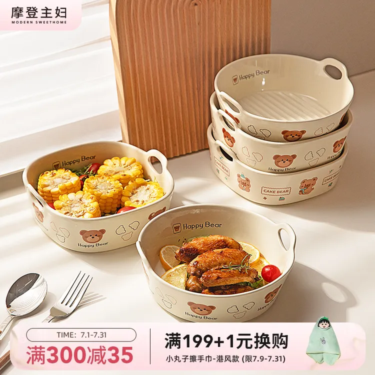 摩登主妇空气炸锅专用碗微波炉烤箱用烤盘陶瓷盘子烤碗双耳焗烤饭