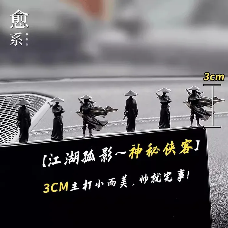 「江湖情义侠客汽车窗边中控台摆件江湖古风车内治愈系车内装饰