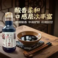 胖娃老四手工晒醋纯粮传统工艺酿造食醋配料干净调味烹饪家用