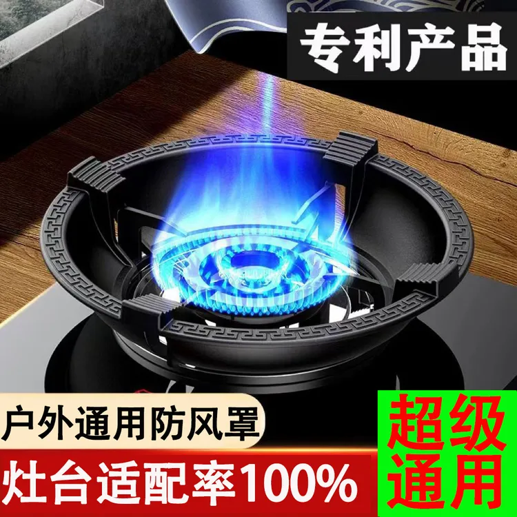 铸铁加厚煤气灶防风罩防滑支架户外挡风板防滑锅架通用