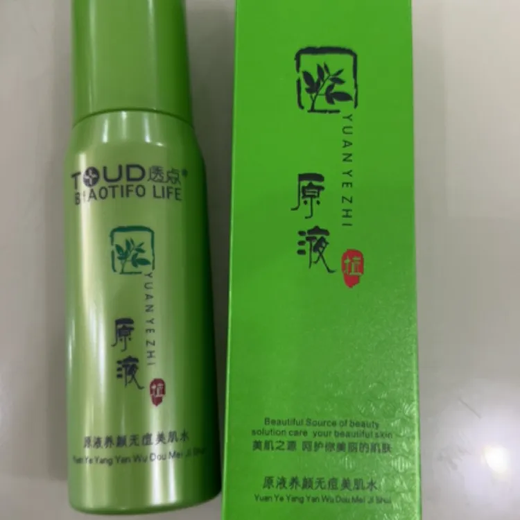 透点原液养颜美肌水